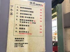 菜单-棋哥烧鹅餐室(发昌大厦店)