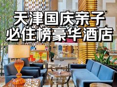 -天津君隆威斯汀酒店