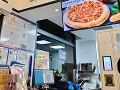 -达美乐比萨(建康路店)