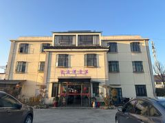 -桃园农庄烤全羊(江秋路店)