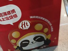 -海底捞火锅(天一广场亚细亚店)
