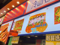 -乐乐姐超级土豆(中关村5号店)