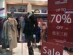 -东荟城名店仓