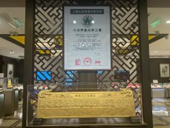 -中国黄金(北京旗舰店)