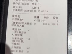 -探鱼·鲜青椒爽麻烤鱼(领展购物广场店)