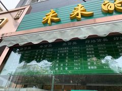 门面-老回回饺子馆(海洋馆店)