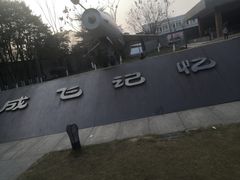 -成飞公园