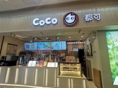 门面-CoCo都可(宝龙广场店)