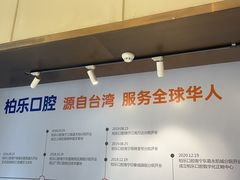 -柏乐口腔医院·舒适化无痛种植牙中心(东盟商务区院)