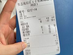 -生态苑农庄(十里画廊遇龙河店)