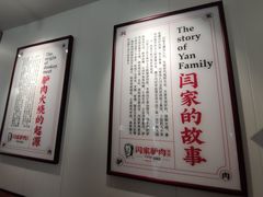 -闫家驴肉老店(华电一校店)