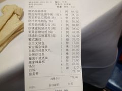 -山泉公馆酒家(珠江新城店)