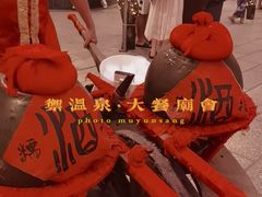 -御温泉·大餐庙会