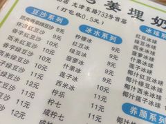 -沙湾姜埋奶(兴新包店)