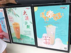 -CoCo都可(常德路店)
