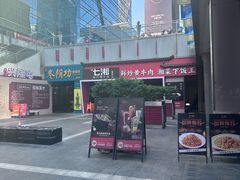 -福田卓悦INTOWN购物中心