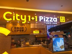 -City1+1城市比萨·意面(摩天活力城店)