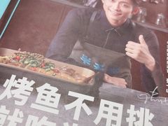 -半天妖烤鱼(万达广场店)