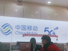 -中国移动(静安寺营业厅)