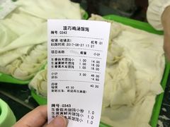 -顶巧鸡汤馄饨(虹口总店)