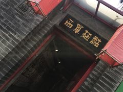 门面-西单翅酷(西单店)