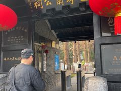 -包公祠