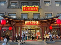 -紫泥369粗粮季(鼓楼店)