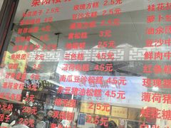 -荣阳楼(山塘街店)