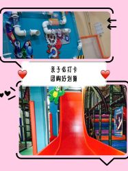 -动力星球家庭亲子游乐中心