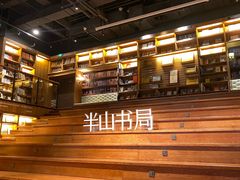 -半山书局(新世纪商城店)