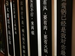 -大龙燚火锅