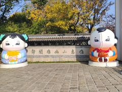-新万鑫银丝面·非遗无锡味(惠山古镇店)