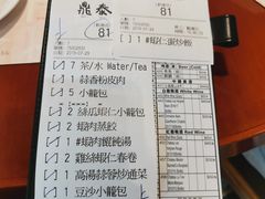 账单-鼎泰丰(新港中心店)