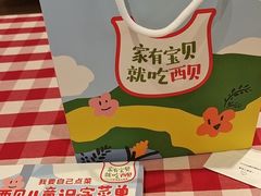 -西贝(武汉群星城店)