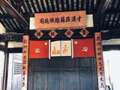 -毛泽东才溪乡调查旧址景区