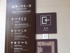 -银雀山汉墓竹简博物馆