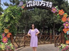 -沈阳方特欢乐世界