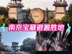 -茅山东方盐湖城景区