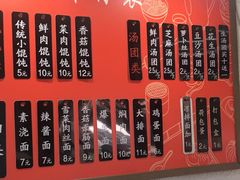 -朱新年·苏式汤团·面点(北寺塔店)