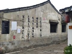 -绍兴书圣故里景区