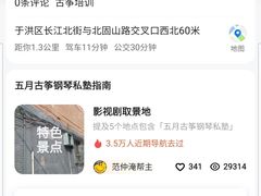 -五月古筝钢琴私塾