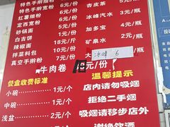 -元女麻辣烫