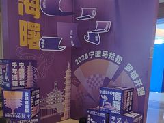 -宁波万豪酒店
