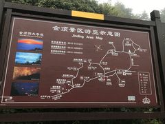 -峨嵋山金顶