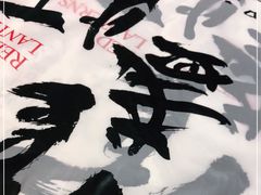 -壹盏灯(惠农店)