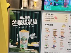 -7分甜(栖霞万谷慧店)