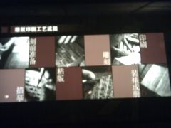 -杭州工艺美术博物馆