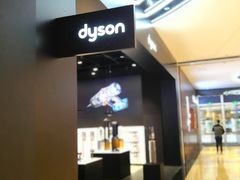 -Dyson戴森直营店(世纪汇店)