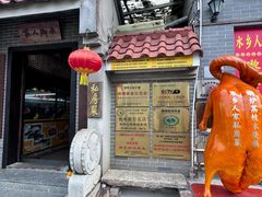 -水乡人家私房菜(逢简店)