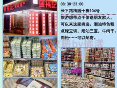 -汕头市小公园